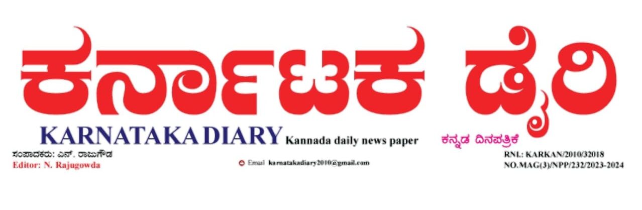 Karnataka diary